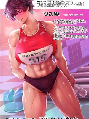 [マグロ☆フィクション (まぐろ帝國)] 奔ル女 [DL版]_040