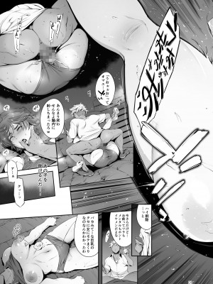 [マグロ☆フィクション (まぐろ帝國)] 奔ル女 [DL版]_021