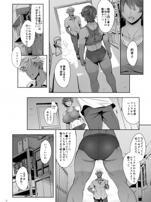 [マグロ☆フィクション (まぐろ帝國)] 奔ル女 [DL版]_048