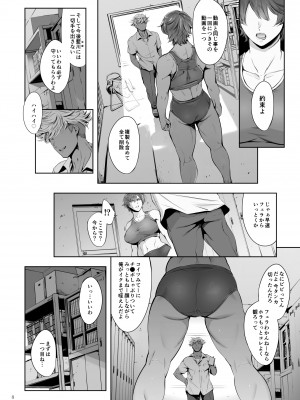 [マグロ☆フィクション (まぐろ帝國)] 奔ル女 [DL版]_008