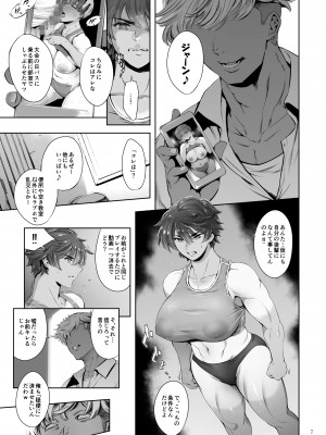 [マグロ☆フィクション (まぐろ帝國)] 奔ル女 [DL版]_047