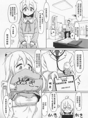 (COMIC1☆22) [ノボッチ製作所 (南雲龍一)] 緒山まひろのメス堕ち孕ませ出産実験! (お兄ちゃんはおしまい!) [中国翻译]_05