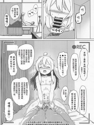 (COMIC1☆22) [ノボッチ製作所 (南雲龍一)] 緒山まひろのメス堕ち孕ませ出産実験! (お兄ちゃんはおしまい!) [中国翻译]_19