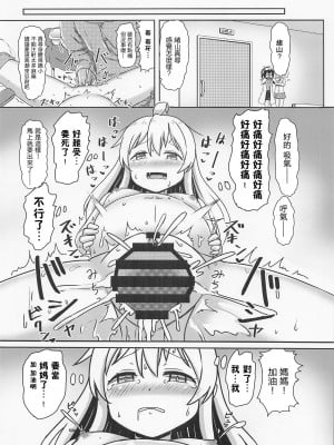 (COMIC1☆22) [ノボッチ製作所 (南雲龍一)] 緒山まひろのメス堕ち孕ませ出産実験! (お兄ちゃんはおしまい!) [中国翻译]_21