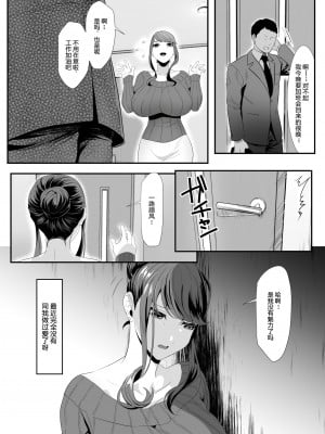 (同人誌) [HOT CALPIS] 新妻狩り2 (オリジナル) [中国翻訳]_05