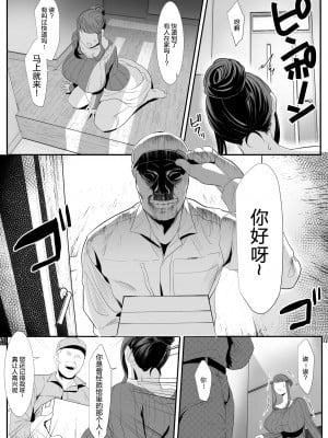 (同人誌) [HOT CALPIS] 新妻狩り2 (オリジナル) [中国翻訳]_08