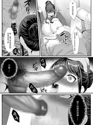 (同人誌) [HOT CALPIS] 新妻狩り2 (オリジナル) [中国翻訳]_15