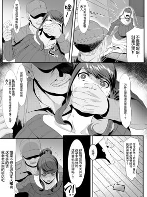 (同人誌) [HOT CALPIS] 新妻狩り2 (オリジナル) [中国翻訳]_09