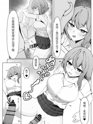 [なんの丸屋 (なんの丸)] 彼女を寝取られたが、寝取り返してハメまくる話 [中国翻訳]_06