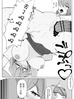[なんの丸屋 (なんの丸)] 彼女を寝取られたが、寝取り返してハメまくる話 [中国翻訳]_08