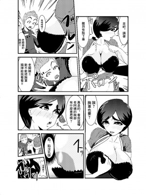 [ 大和 ノラ] 定食屋の女 [中国翻译]_04