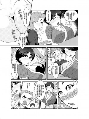 [ 大和 ノラ] 定食屋の女 [中国翻译]_03