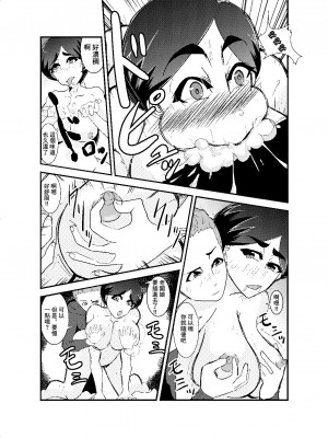 [ 大和 ノラ] 定食屋の女 [中国翻译]_09