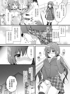 [むらさきいろのよる (むらさき＊)] パパ活初心者桐花ちゃん2かいめ! [DL版][中国翻译]_05