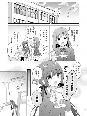 [むらさきいろのよる (むらさき＊)] パパ活初心者桐花ちゃん2かいめ! [DL版][中国翻译]_04