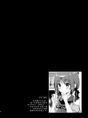[むらさきいろのよる (むらさき＊)] パパ活初心者桐花ちゃん2かいめ! [DL版][中国翻译]_03