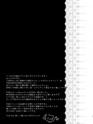 [むらさきいろのよる (むらさき＊)] パパ活初心者桐花ちゃん2かいめ! [DL版][中国翻译]_20