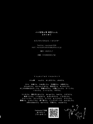 [むらさきいろのよる (むらさき＊)] パパ活初心者桐花ちゃん2かいめ! [DL版][中国翻译]_21