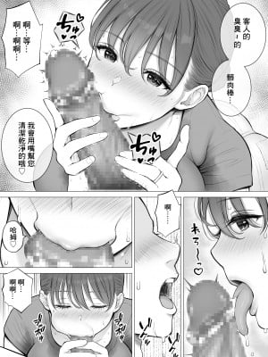[reo] 汗だく人妻がむちむち巨乳とぬるぬるナマ膣で汚ち●ぽ清掃してくれた [中国翻译]_06