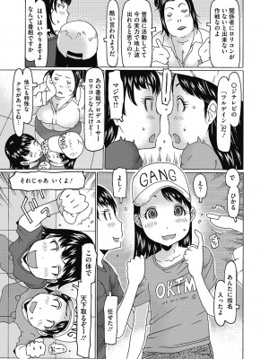[アンソロジー] LQ -Little Queen- Vol.51 [DL版]_059