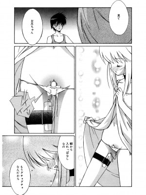 [アンソロジー] LQ -Little Queen- Vol.51 [DL版]_174