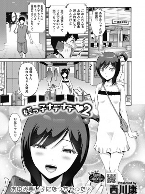 [アンソロジー] LQ -Little Queen- Vol.51 [DL版]_019