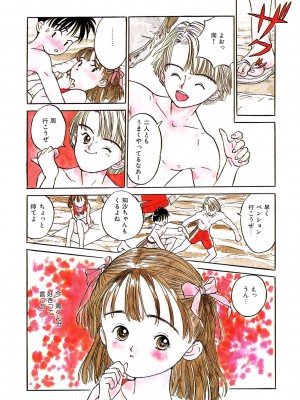 [アンソロジー] LQ -Little Queen- Vol.51 [DL版]_010