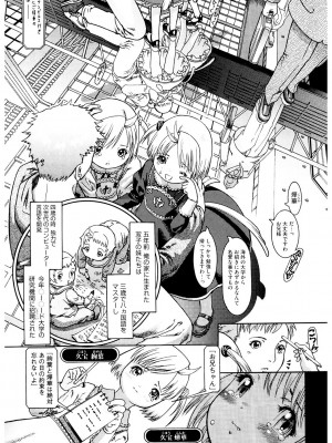 [アンソロジー] LQ -Little Queen- Vol.51 [DL版]_085