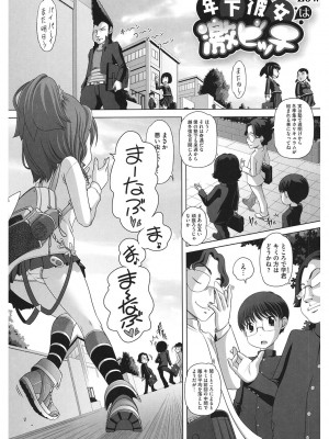 [アンソロジー] LQ -Little Queen- Vol.51 [DL版]_109