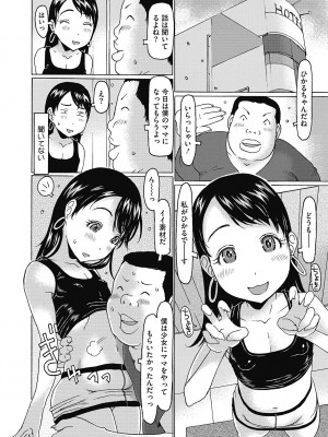 [アンソロジー] LQ -Little Queen- Vol.51 [DL版]_060