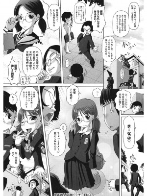 [アンソロジー] LQ -Little Queen- Vol.51 [DL版]_130