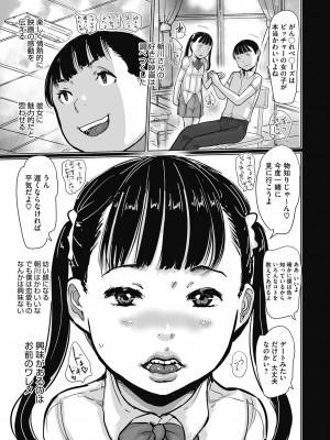 [アンソロジー] LQ -Little Queen- Vol.51 [DL版]_137