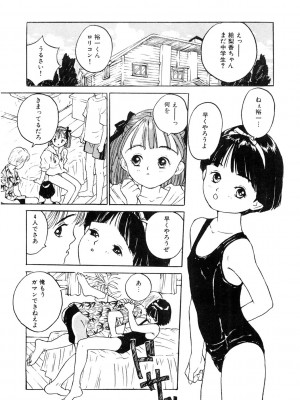 [アンソロジー] LQ -Little Queen- Vol.51 [DL版]_011