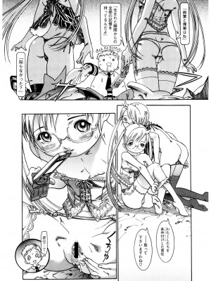 [アンソロジー] LQ -Little Queen- Vol.51 [DL版]_095