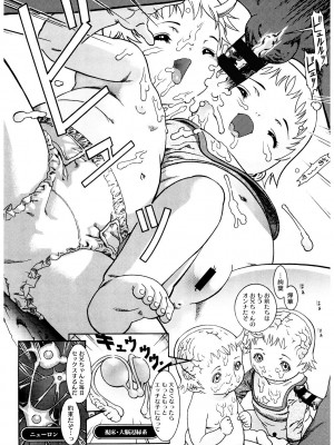 [アンソロジー] LQ -Little Queen- Vol.51 [DL版]_093