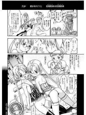 [アンソロジー] LQ -Little Queen- Vol.51 [DL版]_108