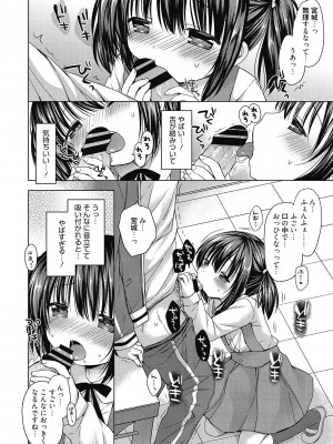 [アンソロジー] LQ -Little Queen- Vol.51 [DL版]_044
