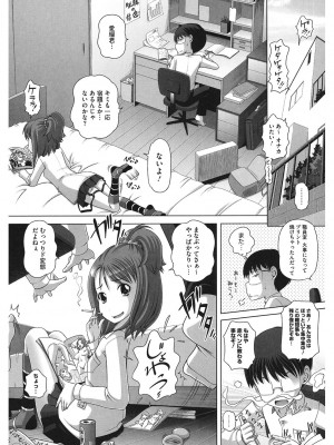 [アンソロジー] LQ -Little Queen- Vol.51 [DL版]_111