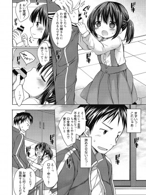 [アンソロジー] LQ -Little Queen- Vol.51 [DL版]_042