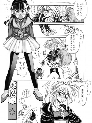 [アンソロジー] LQ -Little Queen- Vol.51 [DL版]_075