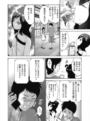 [アンソロジー] LQ -Little Queen- Vol.51 [DL版]_020