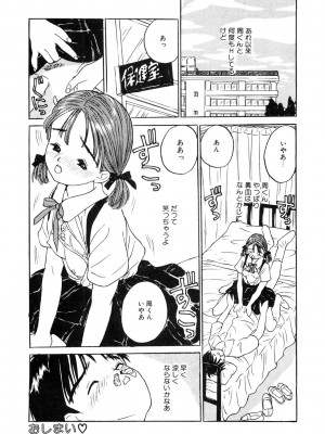 [アンソロジー] LQ -Little Queen- Vol.51 [DL版]_018