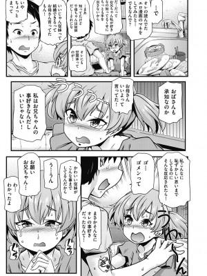 [アンソロジー] 少女組曲 26 [DL版]_153