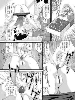 [アンソロジー] 少女組曲 26 [DL版]_107