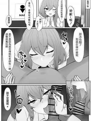 [ なんの丸屋] 彼女を寝取られたが、寝取り返してハメまくる話 [中国翻译]_32