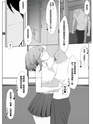 [ なんの丸屋] 彼女を寝取られたが、寝取り返してハメまくる話 [中国翻译]_05