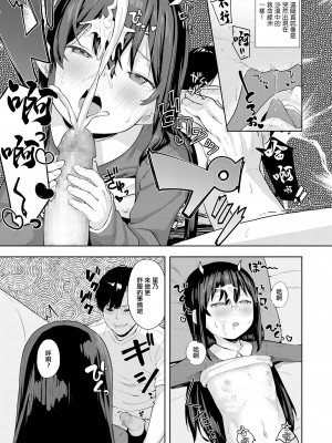[あるま] 大切な君との甘い恋。[中国翻译]_13