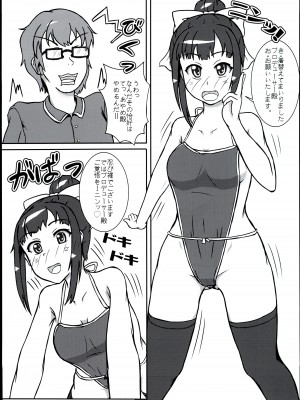(C91) [ラクキサ (春野蓬)] あやめ殿の○○○レッスン。 二夜 (アイドルマスター シンデレラガールズ)_05