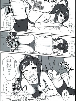 (C91) [ラクキサ (春野蓬)] あやめ殿の○○○レッスン。 二夜 (アイドルマスター シンデレラガールズ)_12