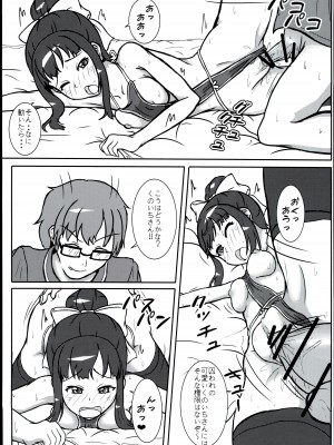 (C91) [ラクキサ (春野蓬)] あやめ殿の○○○レッスン。 二夜 (アイドルマスター シンデレラガールズ)_11
